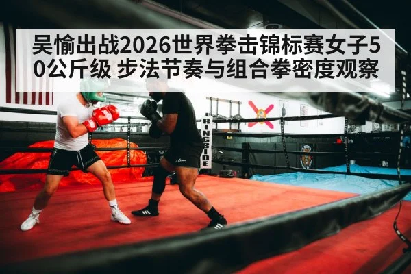 boxing ring footwork sparring